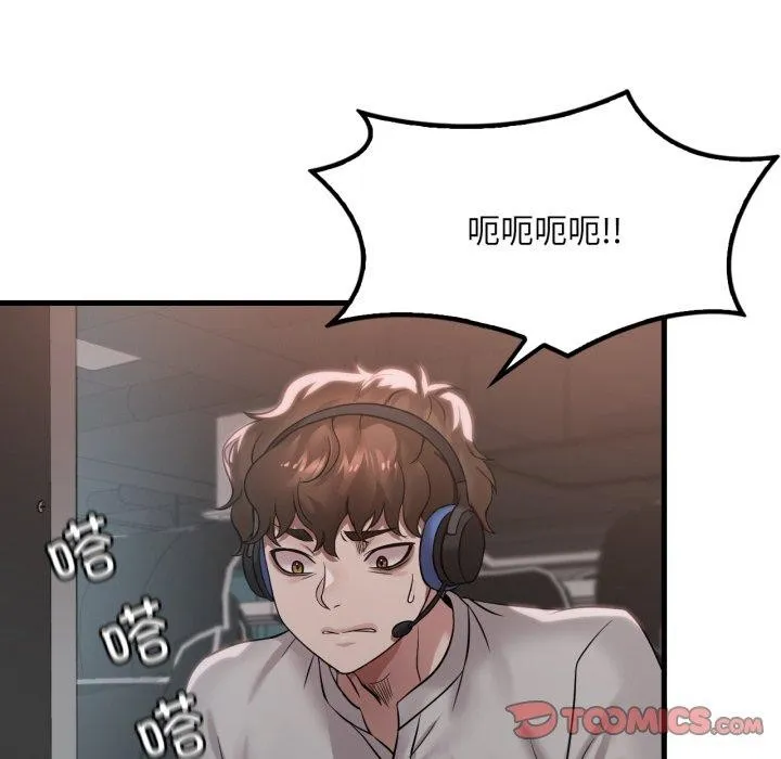 渴望占有她第66話