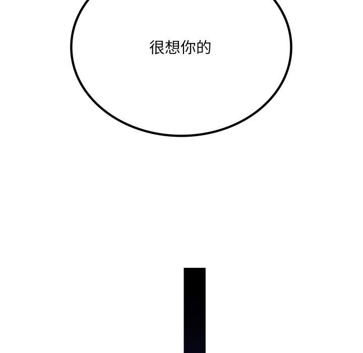 渴望占有她第66話