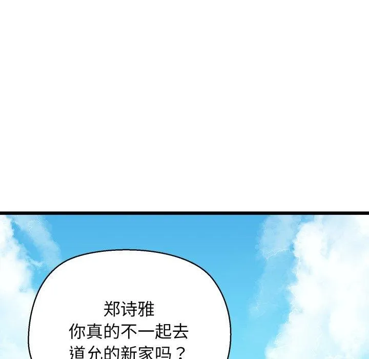 我的拉拉队宝贝第42話
