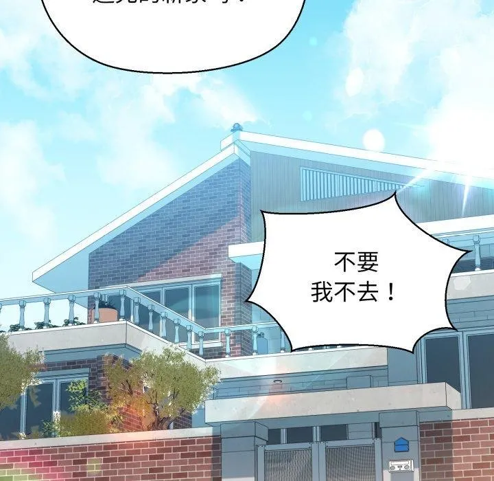 我的拉拉队宝贝第42話