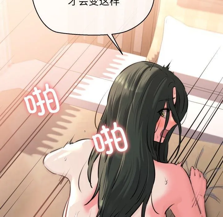 我的拉拉队宝贝第42話