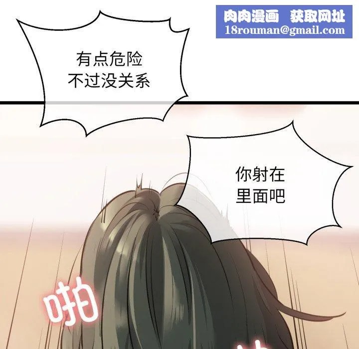 我的拉拉队宝贝第42話