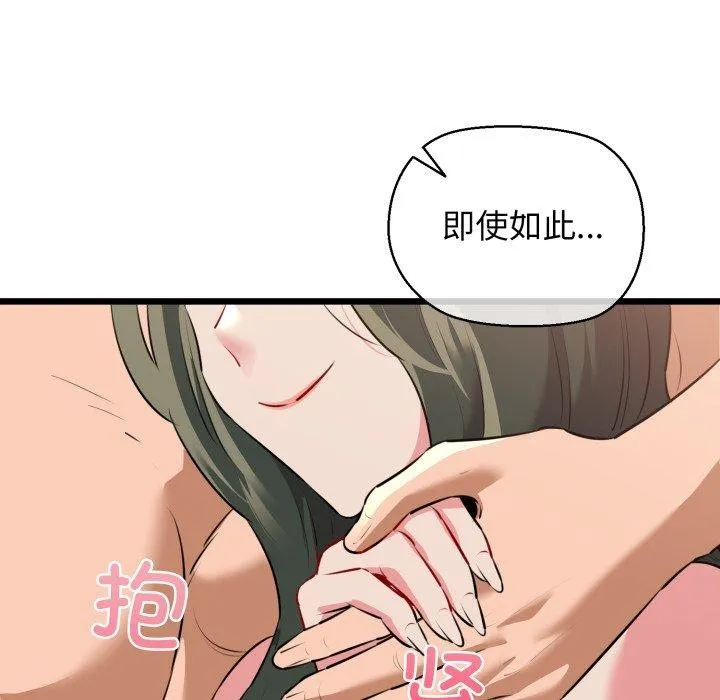 我的拉拉队宝贝第42話
