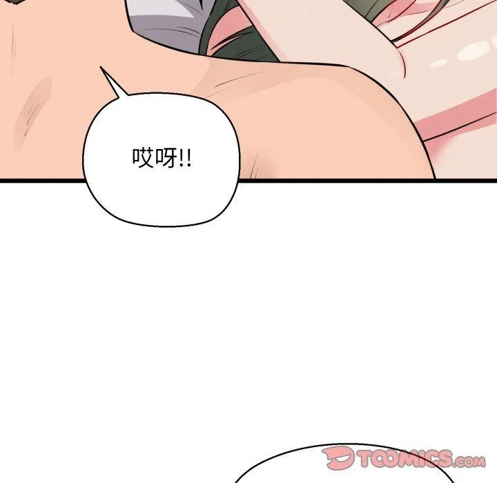 我的拉拉队宝贝第42話