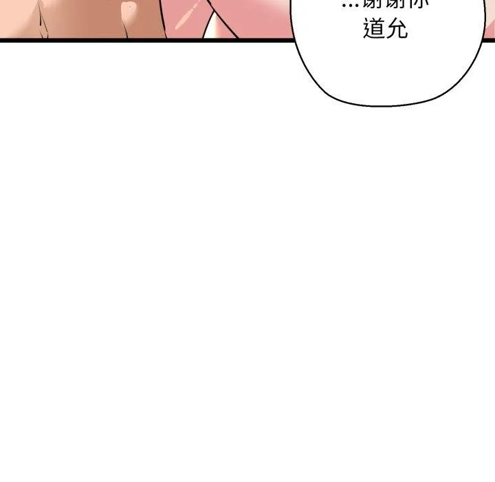 我的拉拉队宝贝第42話