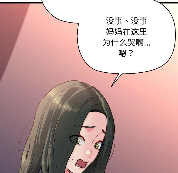 我的拉拉队宝贝第42話