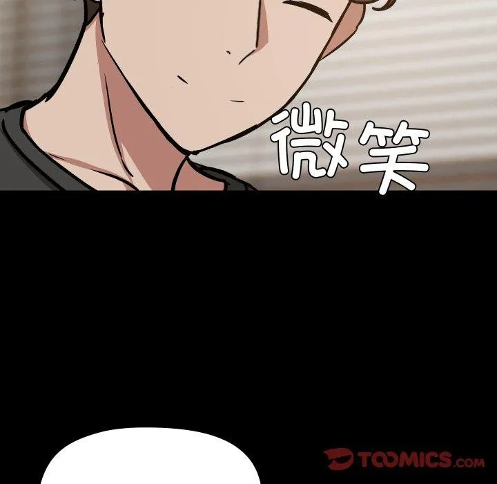 共享男友第35話