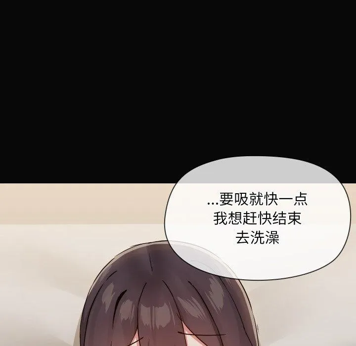 共享男友第35話