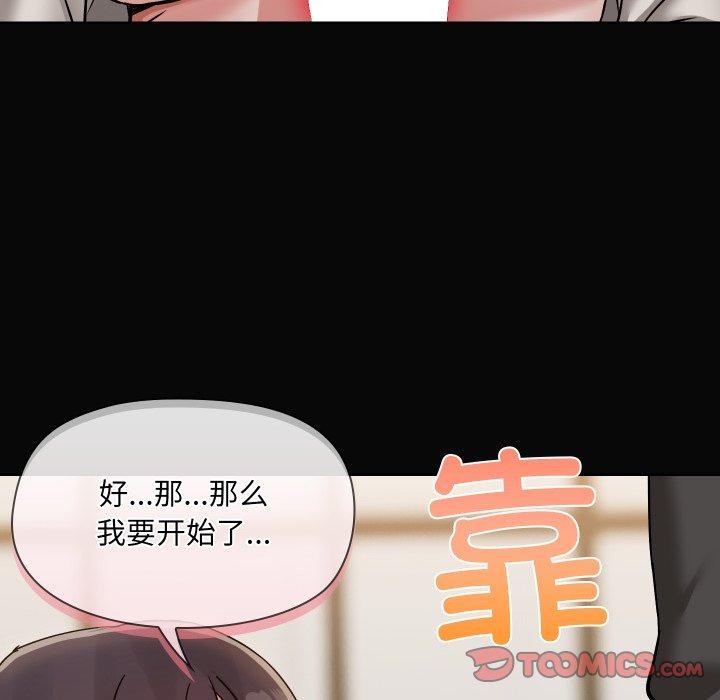 共享男友第35話