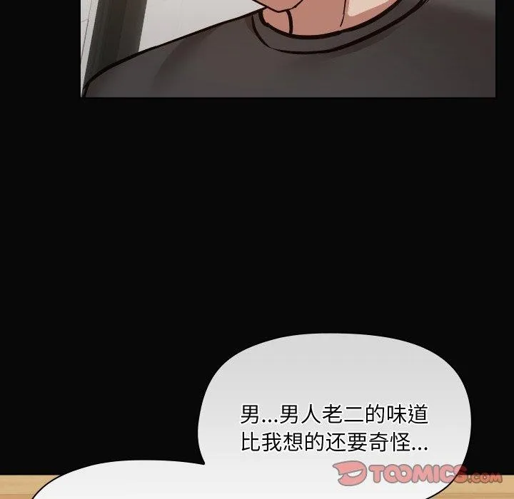 共享男友第35話