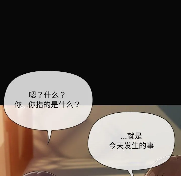 共享男友第35話