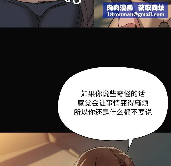 共享男友第35話