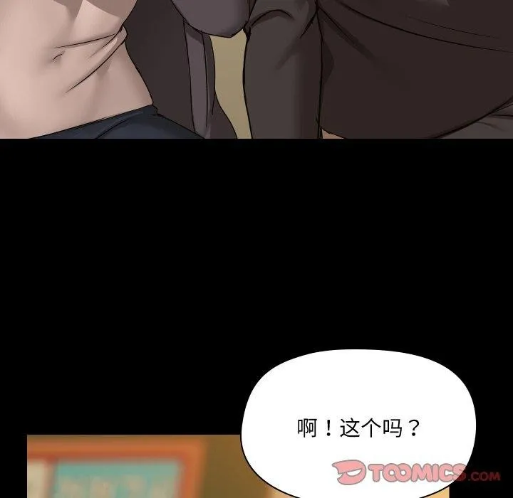 共享男友第35話