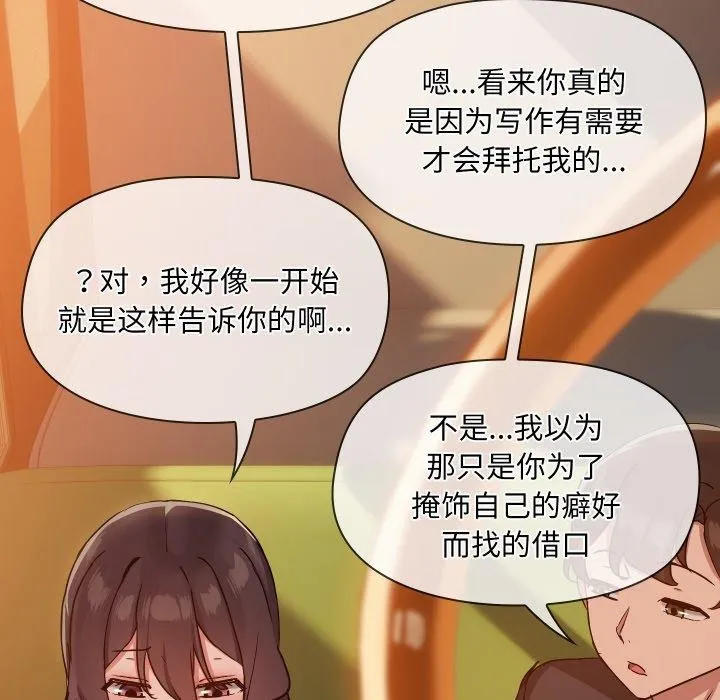 共享男友第35話