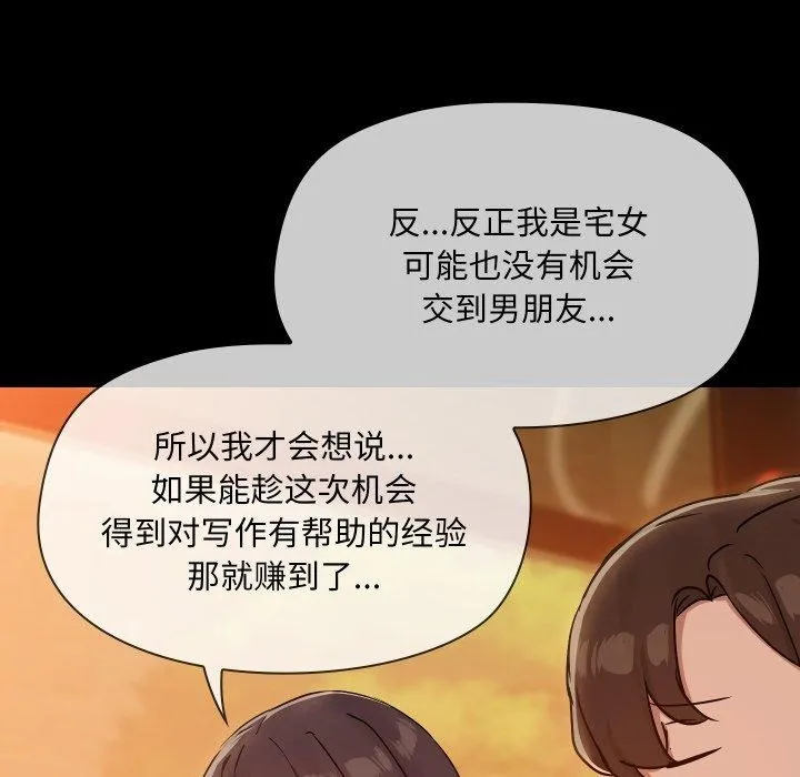 共享男友第35話