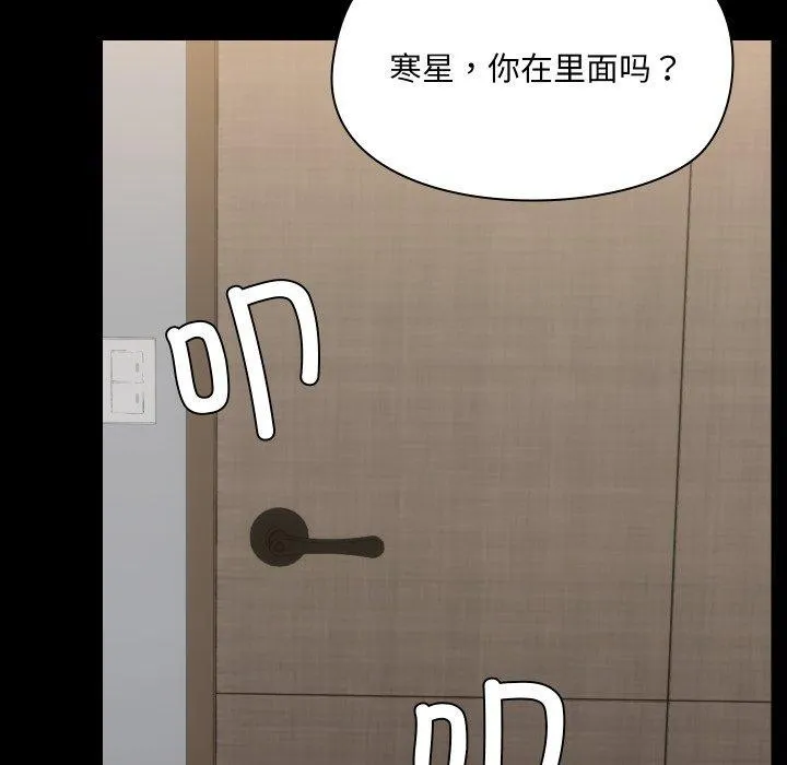 共享男友第35話