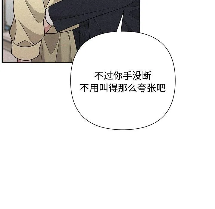 被吞噬的夜第38話