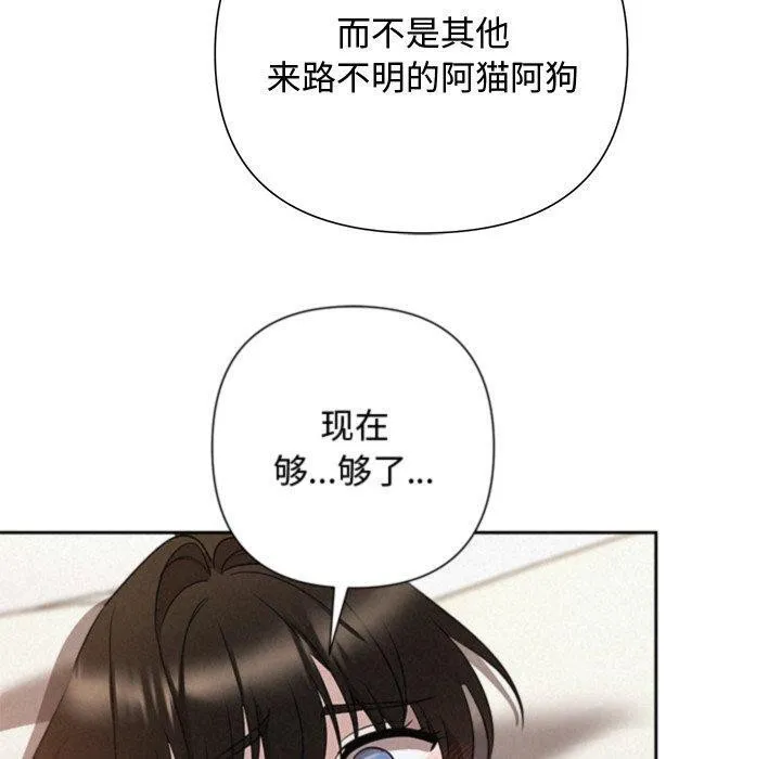 被吞噬的夜第38話