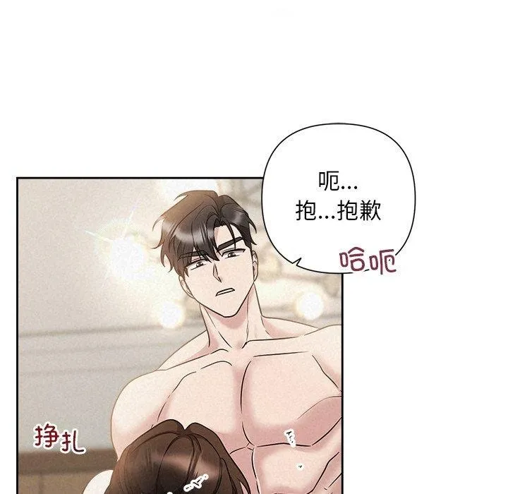 被吞噬的夜第38話