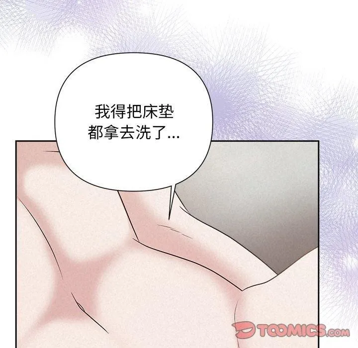 被吞噬的夜第38話