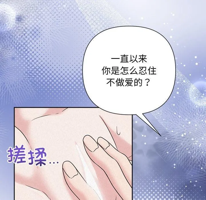 被吞噬的夜第38話