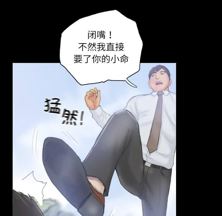 灵魂互换第39話