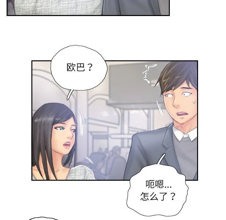 灵魂互换第39話