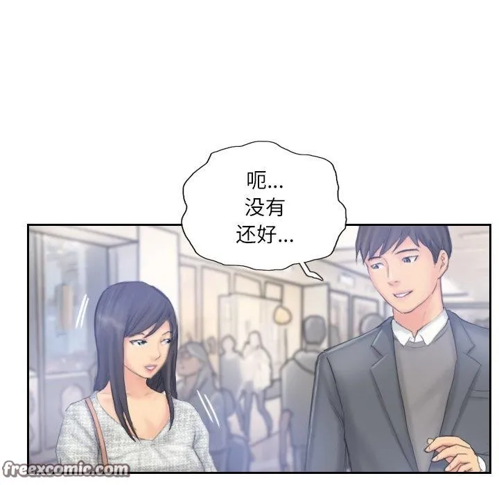 灵魂互换第39話