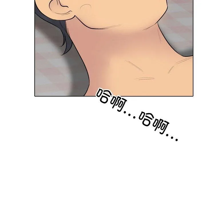 同事換換愛第218話