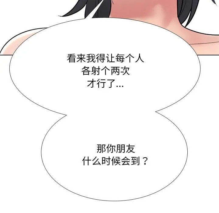 同事換換愛第218話