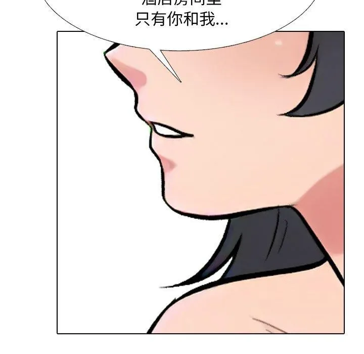 同事換換愛第218話