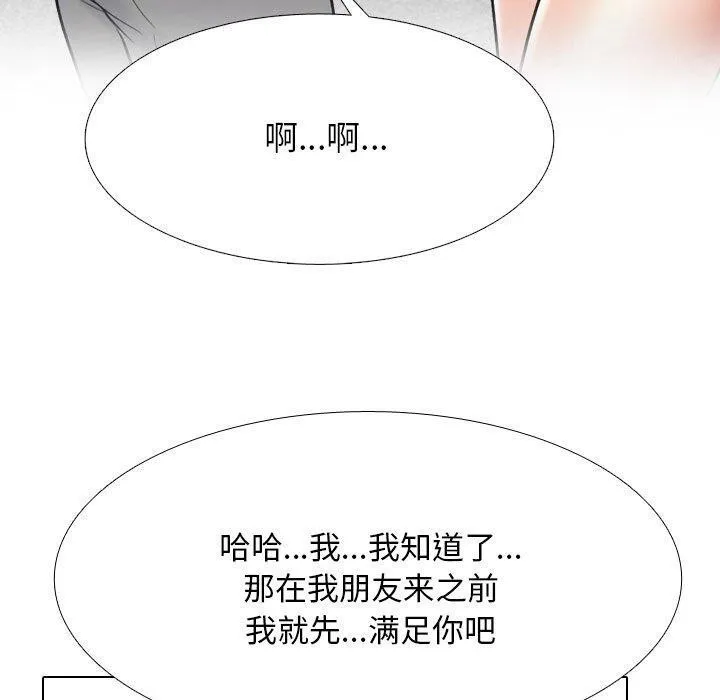 同事換換愛第218話