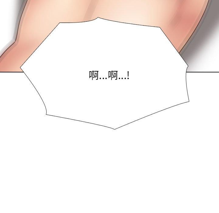 同事换换爱第218話