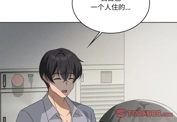 我靠升级逆袭成为大师第47話