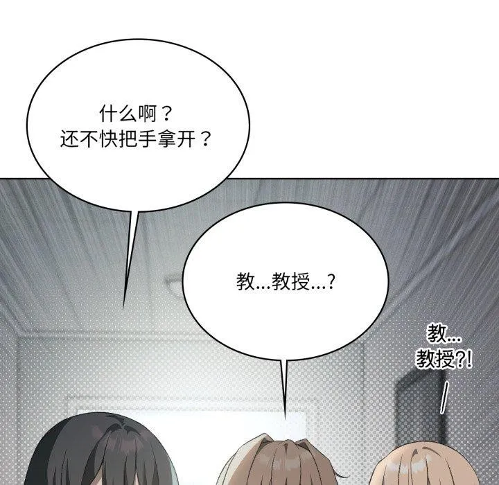 我靠升级逆袭成为大师第47話
