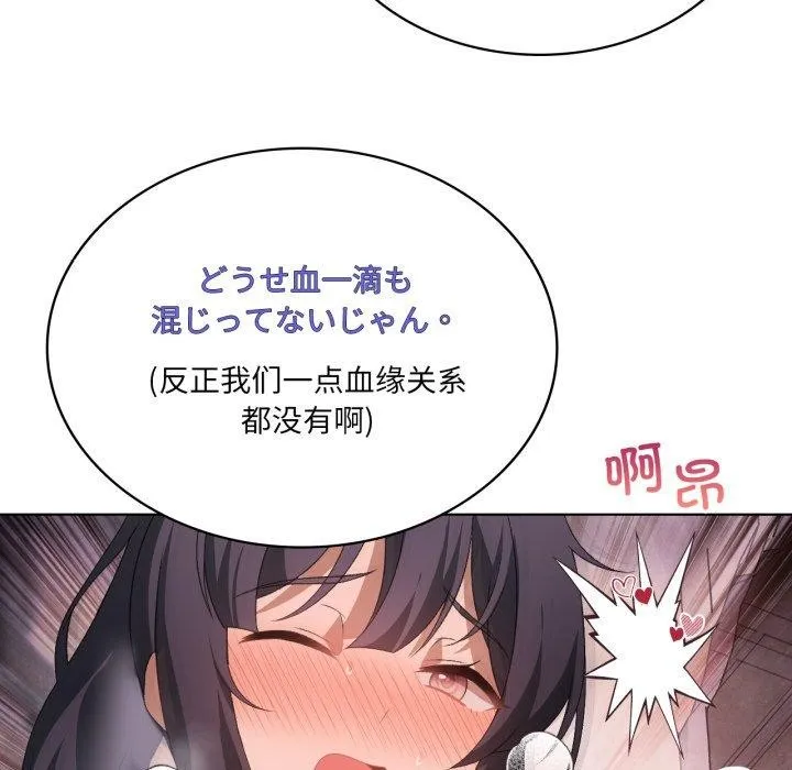 我靠升级逆袭成为大师第47話