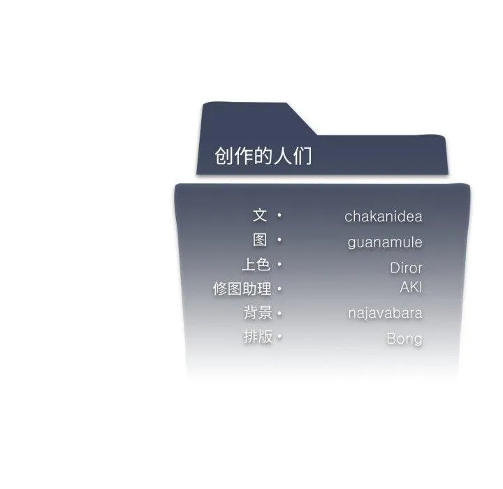 我靠升级逆袭成为大师第47話