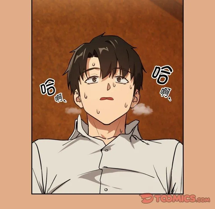 下班后的例行恋爱第58話