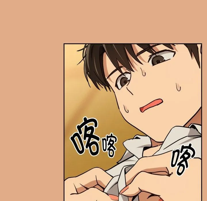 下班后的例行恋爱第58話