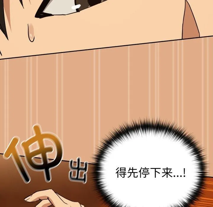 下班后的例行恋爱第58話