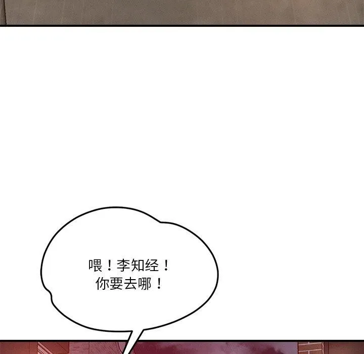 恋人未满第50話