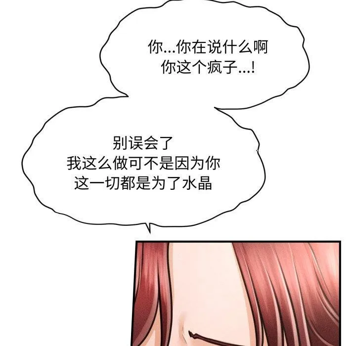 會長家的小兒子第17話