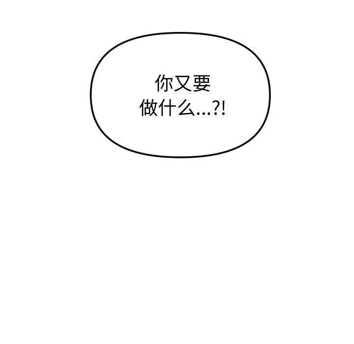 會長家的小兒子第17話