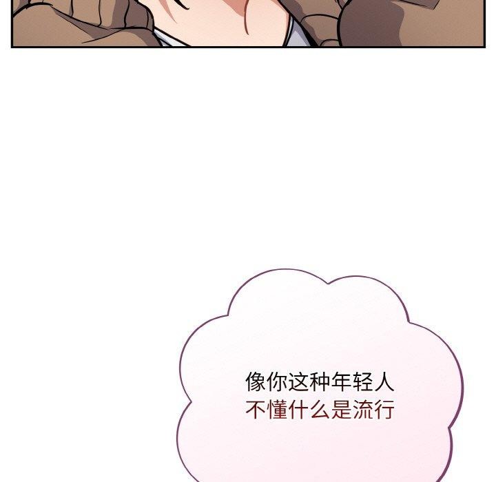 傻瓜病毒第23話