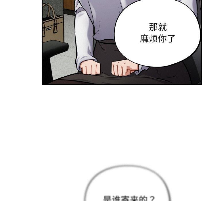 傻瓜病毒第23話