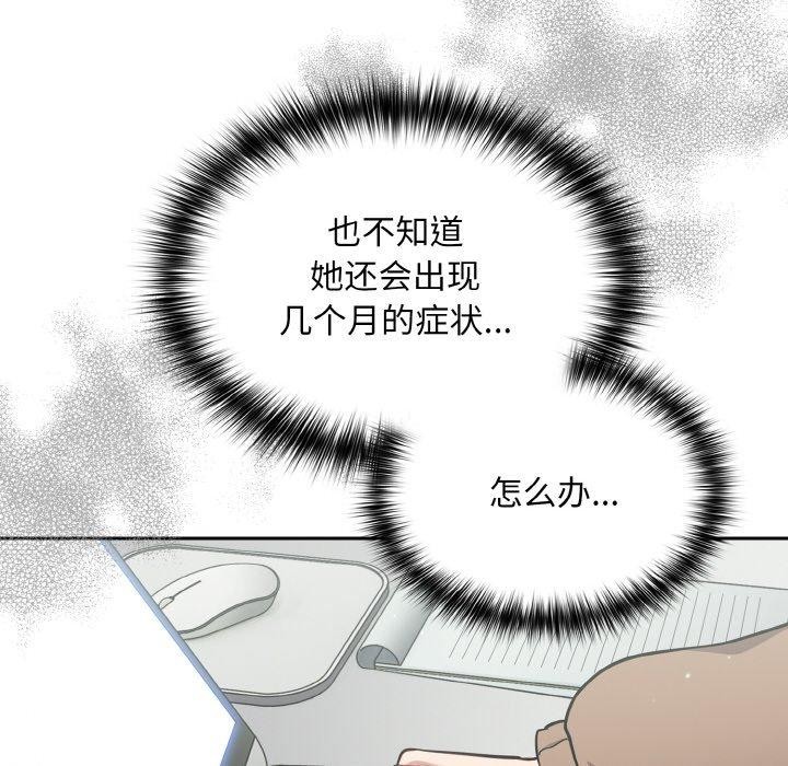 傻瓜病毒第23話