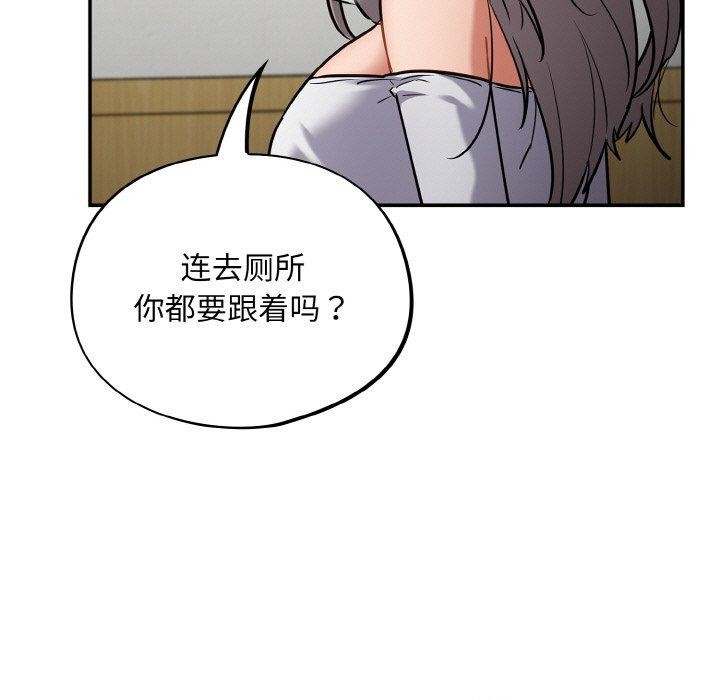 傻瓜病毒第23話