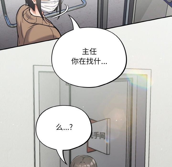 傻瓜病毒第23話