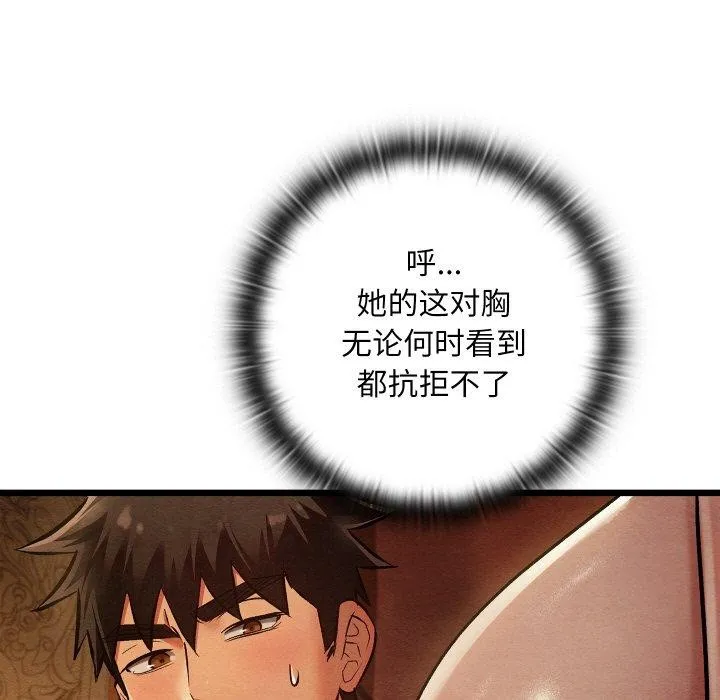 親密寶鑒第22話