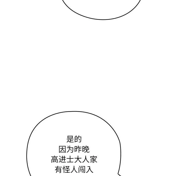 親密寶鑒第22話